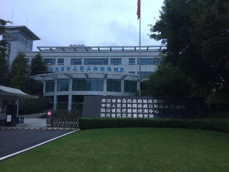 四川食品藥品.jpg